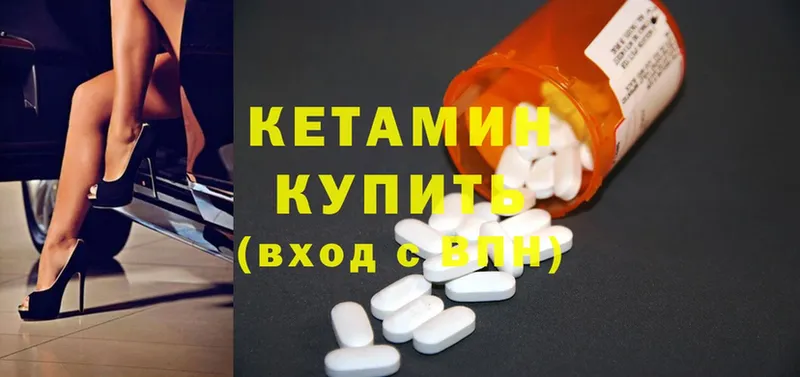 Кетамин ketamine  Переславль-Залесский 