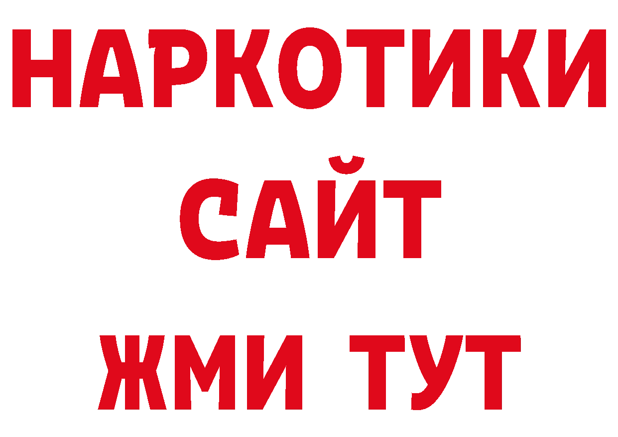 Как найти закладки? маркетплейс наркотические препараты Переславль-Залесский